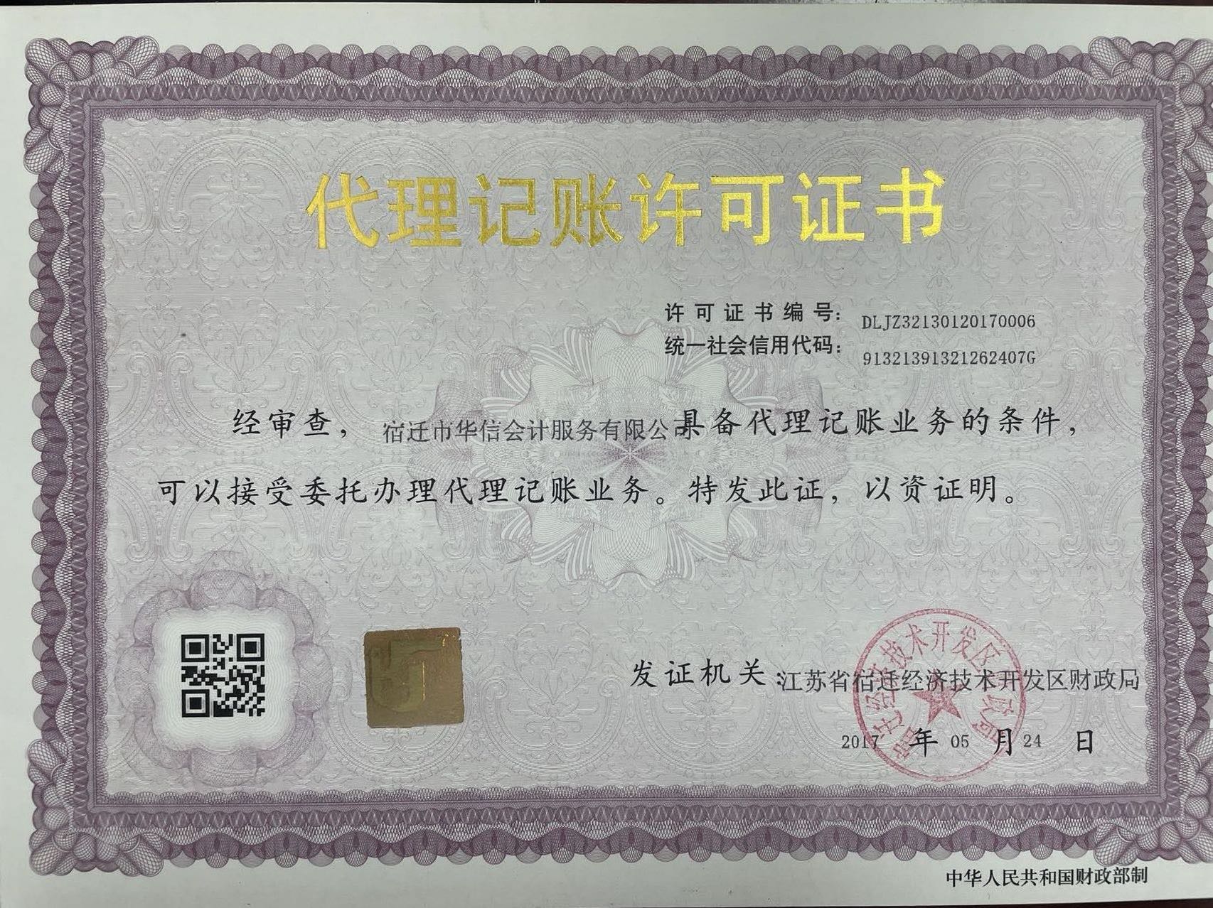 注册公司注册资本需要5年内实缴？